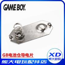 GB battery compartment conductive spring iron piece GB shell accessories GB metal sheet contact point