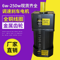 opg Orbon Reducer Small 120W220V Gear Reducer 380 High Torque Speed Speed Gearbox Motor