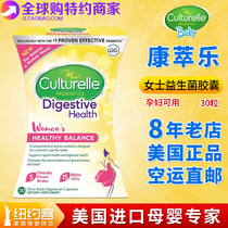 American Culturelle Kang Cui Le Ms. Probiotics Capsules 30 Pregnant Women Available