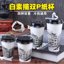 Thickened disposable milk tea paper cups Double PE pearl juice plus ice hot and cold drinks takeaway paper cups 1000