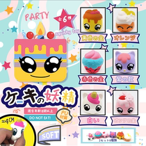 Japanese genuine full six Bell cake elves slow rebound cute squishy toys ornaments collectibles