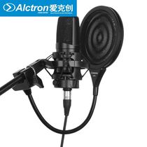 Alctron Aike Geng MPF02 microphone anti-spray mask microphone recording anti-spray net double-layer metal ripple