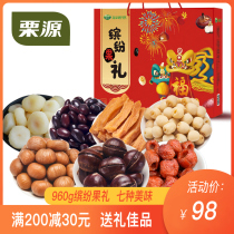 (Chestnut source) New Year nut gift box gift package Spring Festival gift 960g chestnut kernel mixed bag snack New Years goods