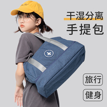 The new Korean version of the cationic waterproof wet and dry storage swimming travel toiletry bag large capacity fitness handbag yoga