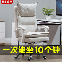 Computer chair home comfortable office chair can lie down lunch rest chair fabric e-sports boss chair sedentary study chair