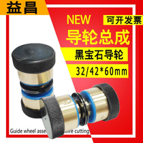 Wire cutting accessories fast walk wire guide wheel assembly 32 Yichang black gem guide wheel 42 Zhe Yi guide wheel original 60