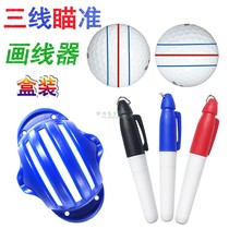 Golf three-line ball aiming plotter and scribe box stroke model fan supplies next match accessories