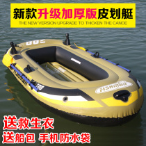 2 3 4 5 6-person double inflatable boat rubber boat thickened kayak rubber fishing boat kayak motorboat