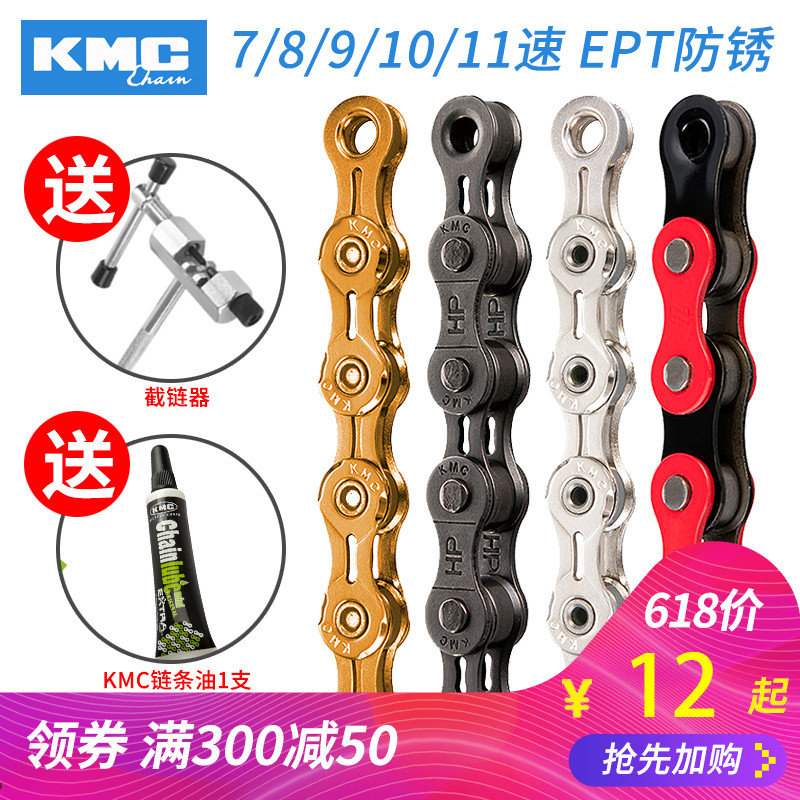 Guimeng KMC Dead Fly Highway Mountain X8 9 10 11 27 30 Speed Bicycle Chain Bicycle Variable Speed Parts