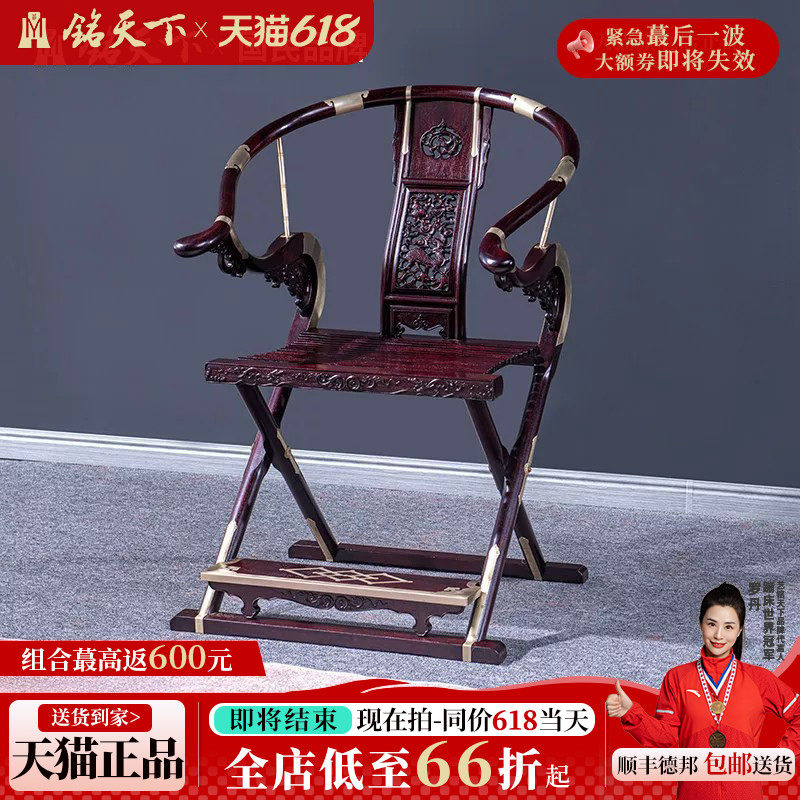 紫檀木电动圈椅-紫檀木电动圈椅促销价格、紫檀木电动圈椅品牌- 淘宝