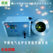 Factory direct H0 methanol non-fan electrified stove intelligent control combustion system alcohol oil controller
