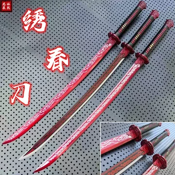 锦衣卫收藏刀具-锦衣卫收藏刀具促销价格、锦衣卫收藏刀具品牌- 淘宝