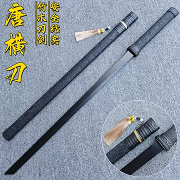 『烏木簡装唐刀』古兵器   武具　刀装具　日本刀　模造刀  横刀  直刀 烏木簡装唐刀』古兵器 武具 刀装具 日本刀 模造刀 横刀