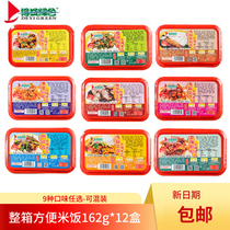 Yiyi green convenient rice 162g * 12 boxes of boiled water brewed non-self-heating outdoor travel lazy fast Rice