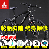Phoenix brand solid color 21 24 27 speed mountain bike 24 26 inch variable speed double disc brake male and female student bike