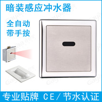 Jiayijia concealed stool sensor In-wall automatic hand-pressed squat toilet sensor flusher JY6528