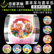  Happy Goat Music and Gray Wolf sealing film milk tea disposable plastic cup 9095 diameter universal soymilk juice hot pressing