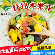 Mixed dried fruit diced mixed 10kg full box commercial colorful fruit baking raw materials colorful 5kg bulk