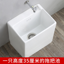 Household balcony mop pool ceramic toilet small wash mop pool mop balcony floor height 35cm
