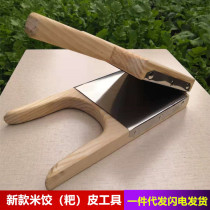East to special rice dumpling mold press leather tool rice dumplings dumplings Dumplings Solid Wood Steamed Rice Cake Press Tsamba Noodles Press Rind