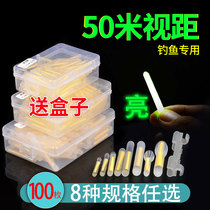 Fishing luminous rod super bright light 100 night fishing stick small belly floating card seat type cylindrical head