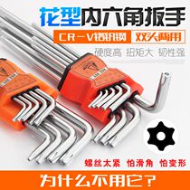 Inner hexagonal star plum blossom screwdriver with hole in the middle Hollow t20t25 flower rice-shaped screwdriver tool set
