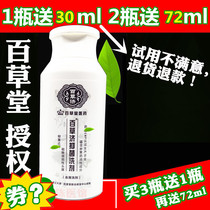 Baicaotang Caofang Anti-dandruff anti-itch oil control shampoo Itchy dew dandruff buster dandruff artifact for men and women