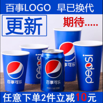 Disposable PepsiCo Cup Beverage Cup Takeaway Coke Cup With Cover Cupcake Cold Drink With Cover PepsiCo