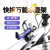 Universal universal childrens bicycle kettle bracket free hole mountain bike stroller Childrens bicycle cart water bottle