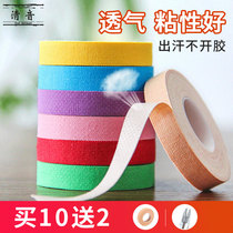 Working Emperor colored guzheng tape breathable guzheng Nail tape pipa tape