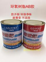 Deobu ceiling Wall anti-cracking seaming agent seaming King King epoxy resin AB anti-crack treasure seam expert