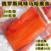 Special offer Russian imported smoked fish salmon block fruit wood smoked ready-to-eat deep sea wild fish barbecue