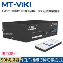 Maitou dimension HD 4-port SDI switcher 4 in 1 out broadcast class 3 four-cut one-cut screen MT-SD401
