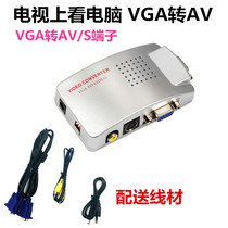 Video converter vga to video Surveillance video recorder pc computer connected to TV AV adapter cable