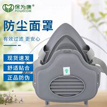 Baosuikang 3700 dustproof mask mask anti-dust grinding electric welding decoration coal mine mask filter cotton N3703