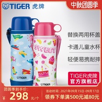 tiger tiger card children thermos cup MBO-A05C primary school Cup cartoon cute 500ML cold protection dual use