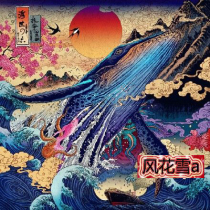 Super clear color cross stitch redrawing drawing drawing source file 54 color Japanese Ukiyo-painted humpback whale 370