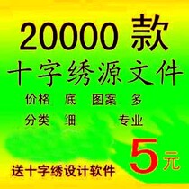 20000 a number of cross-stitch re-drawing paper source PM4 PCS format packaging sold