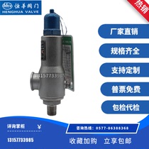  Henghua valve A22H W Y F-16 25C P R T spring full lift safety valve Steam boiler pressure relief