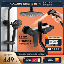 Wing whale new shower set with spray gun five-stage water hand shower dumb black shower hot and cold all copper