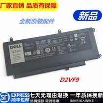 Brand new original 15 5000 7000 7548 V5459 P41F D2VF9 laptop battery 14-5459
