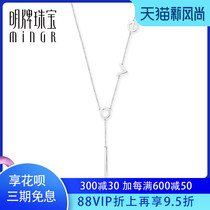 Ming brand jewelry platinum necklace PT950 PLATINUM LOVE set chain fashion simple send girlfriend BFR0076