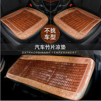 Car Bamboo Seat Cushion Summer Bread Car Cool Mat Wagon Coach Breathable Bamboo Four Seasons Cool Mat In-car Supplies