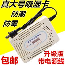 Large Number Hygroscopic Card Electronic Regenerative Type Moisture-proof Card Dehumidified Single Anti-Camera Equipment Box Desiccant Charged Hygroscopic