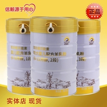 21 years in July to produce Baiyue Newbensin goat milk powder 3 800 grams of infant baby goat milk powder 1 Segment 2