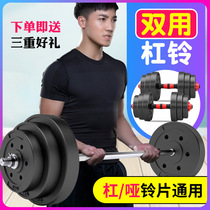 Barbell set Mens Fitness home squat straight rod crank weightlifting equipment carrying Bell dumbbell dual-purpose combination female