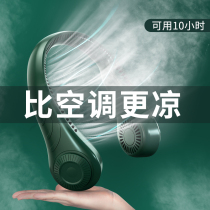 USB halter neck small fan Small lazy portable portable outdoor student mute cooling small fan big wind