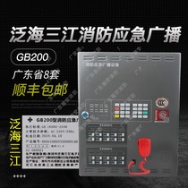 Sanjiang fire emergency broadcast host power amplifier wall-mounted emergency broadcast equipment GB200