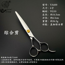 New pipe waiter series comprehensive scissors YA600 straight handle sword-type blade Japan VG10 steel scissors flat scissors