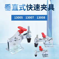 Vertical quick clamp HSSDCH13005 13007 13008 tooling clamp 13009 elbow clamp compactor